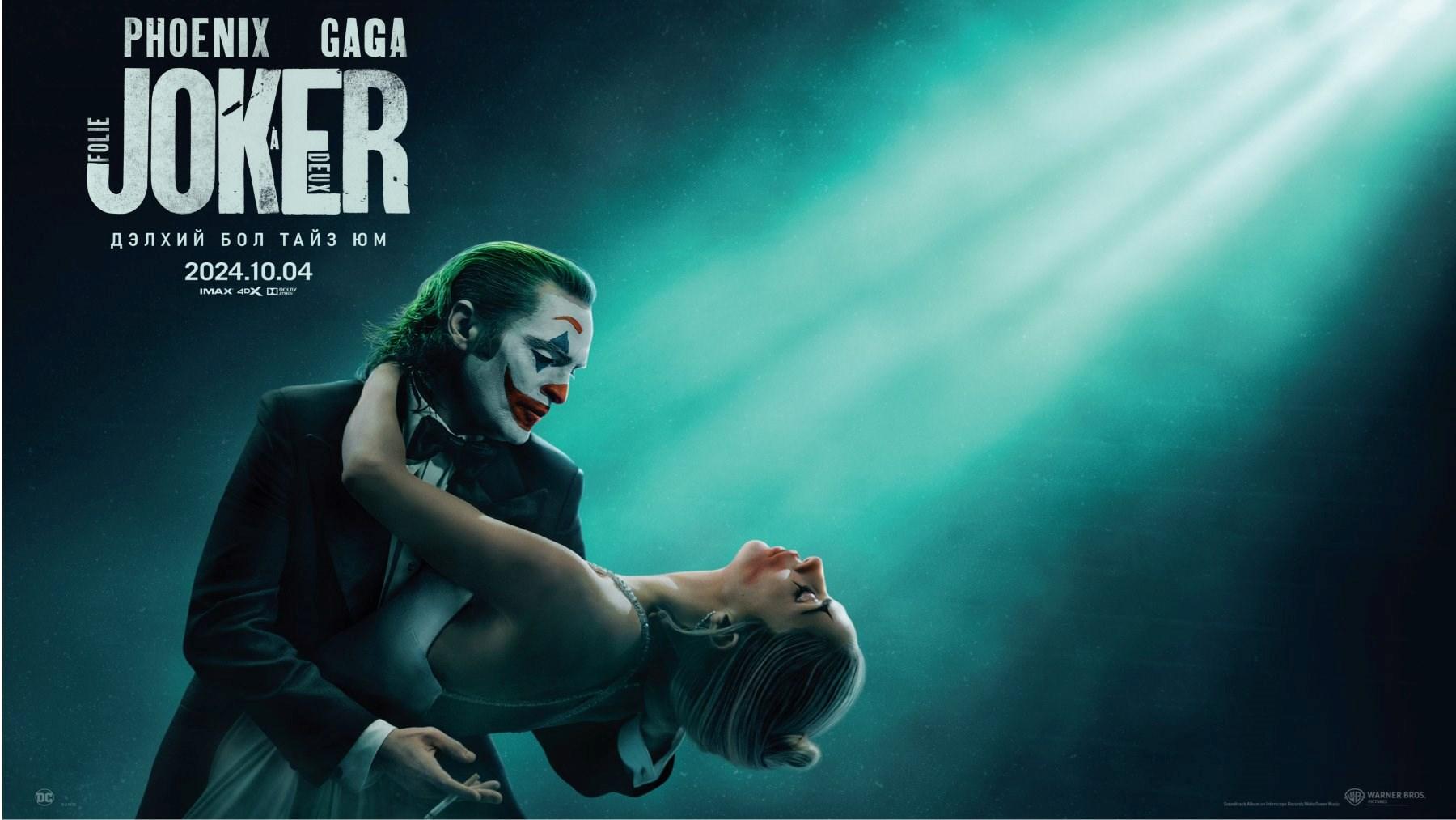 Joker: Folie à Deux